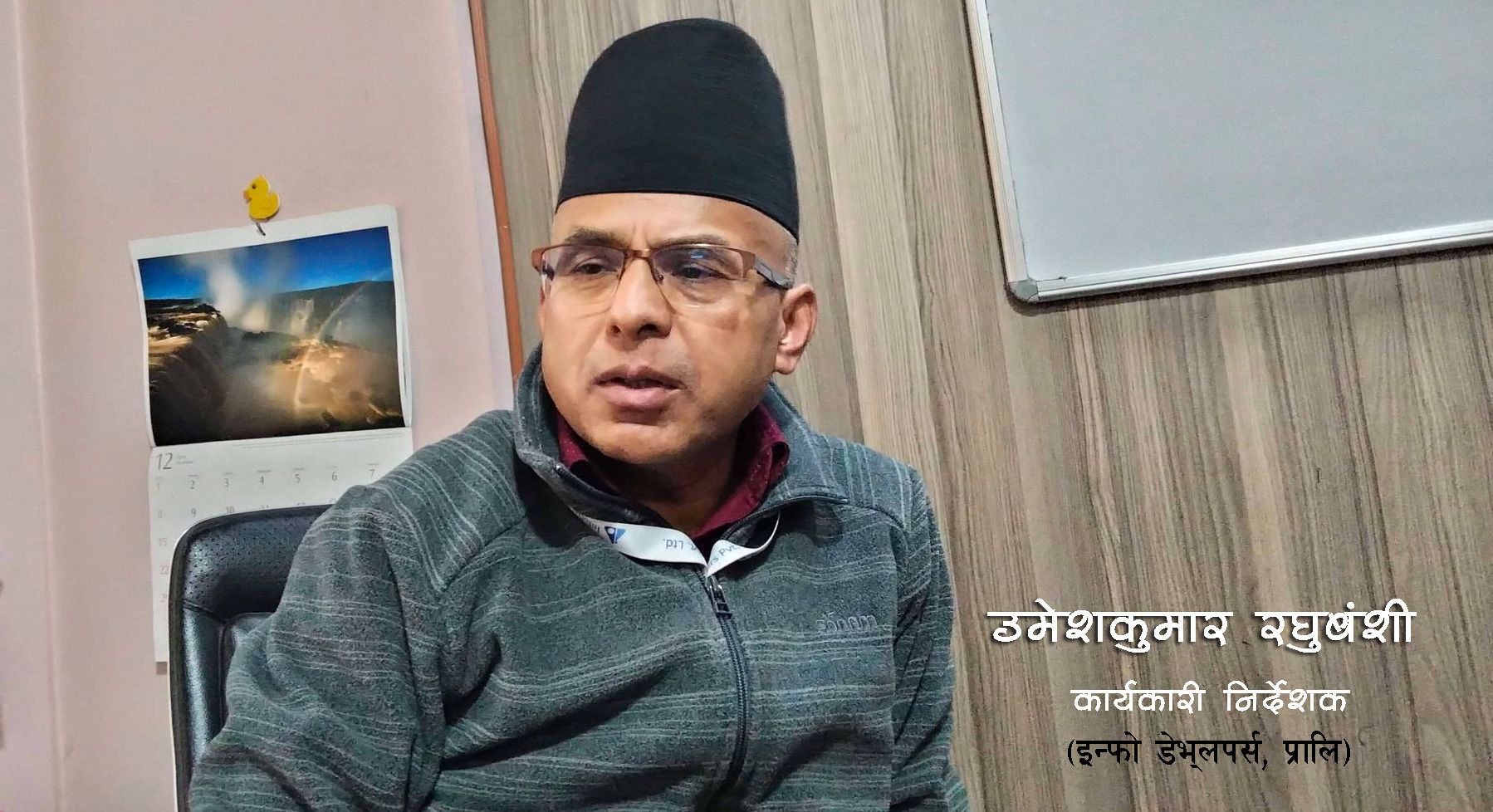 सहकारीले चेकलेस कारोबार गर्न मिल्नेगरी काम गरिरहेका छौं